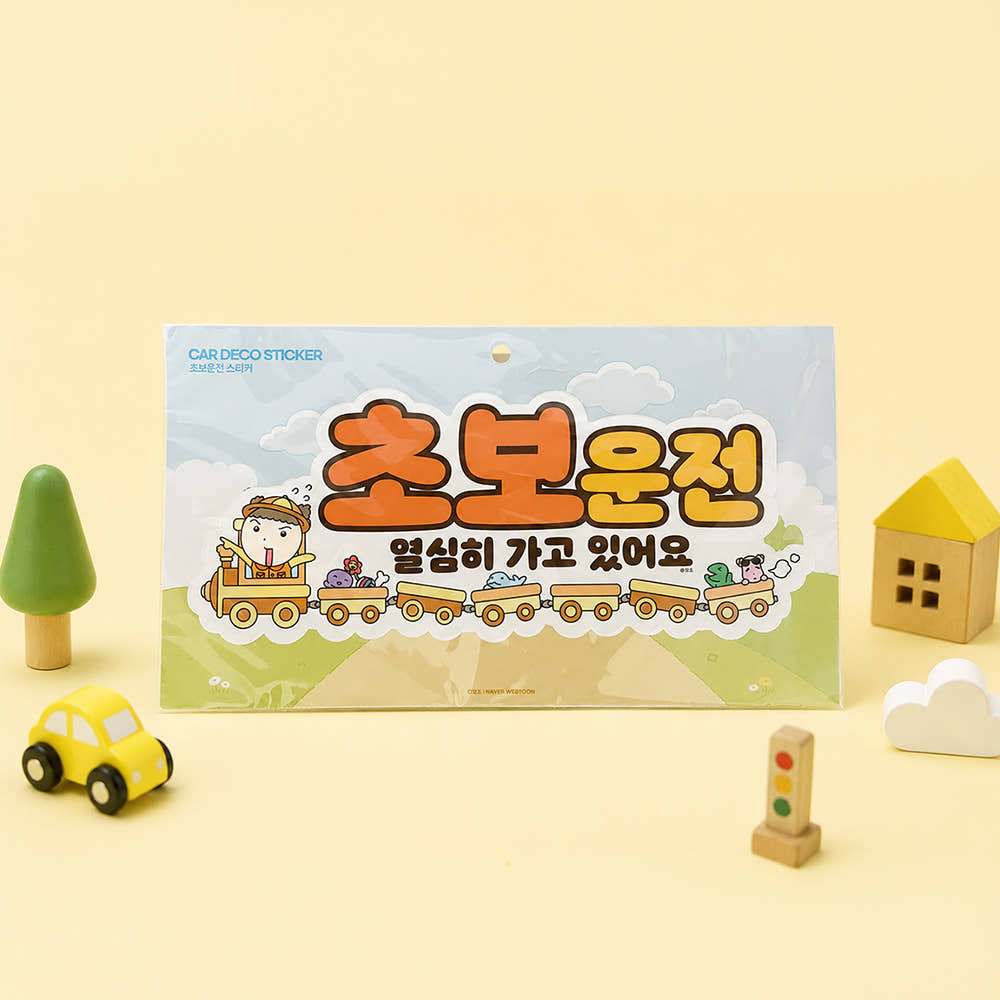 Maru is a Puppy - Sticker