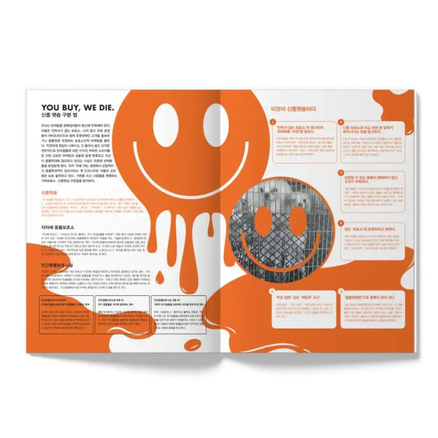 OhBoy! - No.121 - Magazine - Gooddog Publishing - Magazine - Harumio