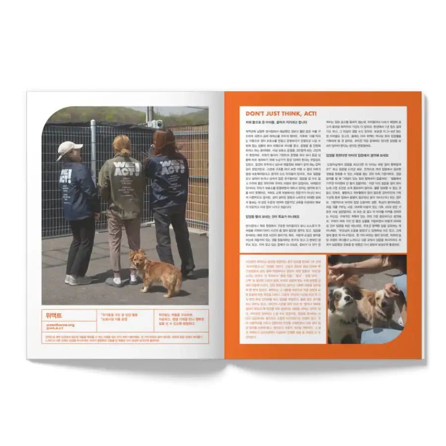 OhBoy! - No.121 - Magazine - Gooddog Publishing - Magazine - Harumio