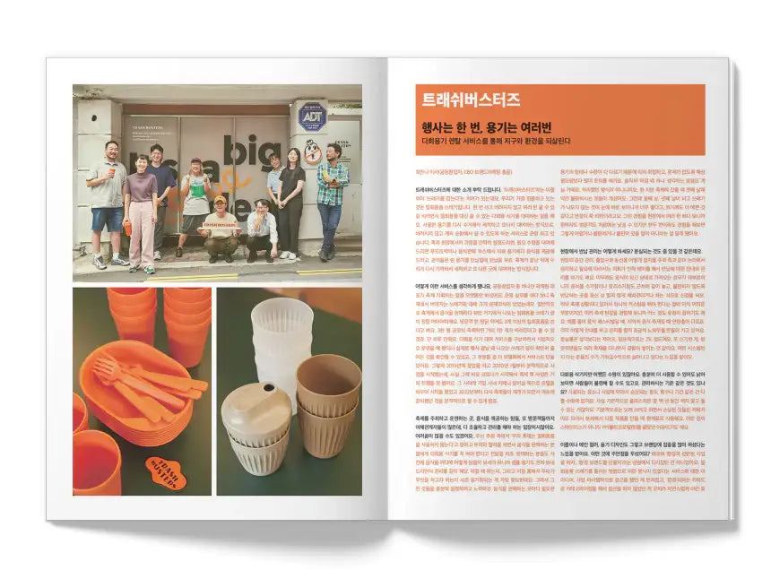 OhBoy! - No.124 - Magazine - Gooddog Publishing - Magazine - Harumio