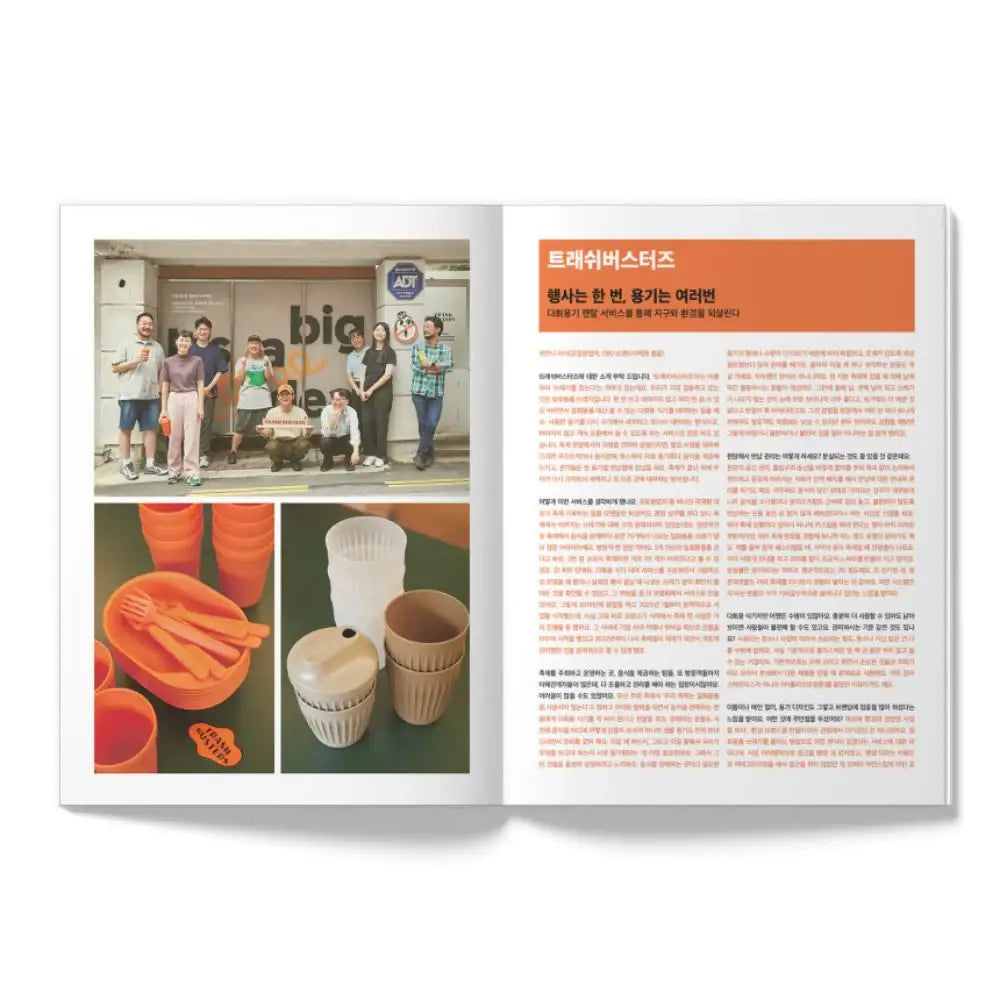 OhBoy! - No.124 - Magazine - Gooddog Publishing - Magazine - Harumio