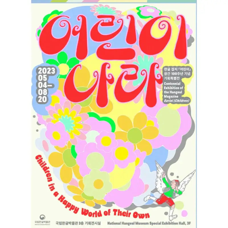 Ennette - Magazine - Mutual Entertainment - Magazine - Harumio