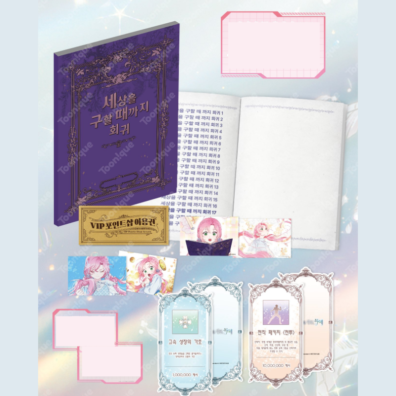 The Perks of Being an S-Class Heroine x Toonique - Package Set