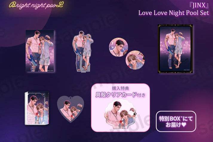 BL Award 2025 Bright Night Pool Goods - Love Love Night Pool Set - BL Award 2025 - Set - Harumio