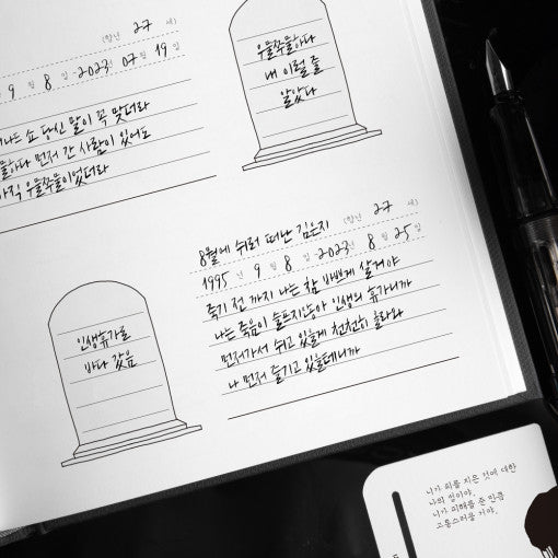 About Death - Hardcover Diary
