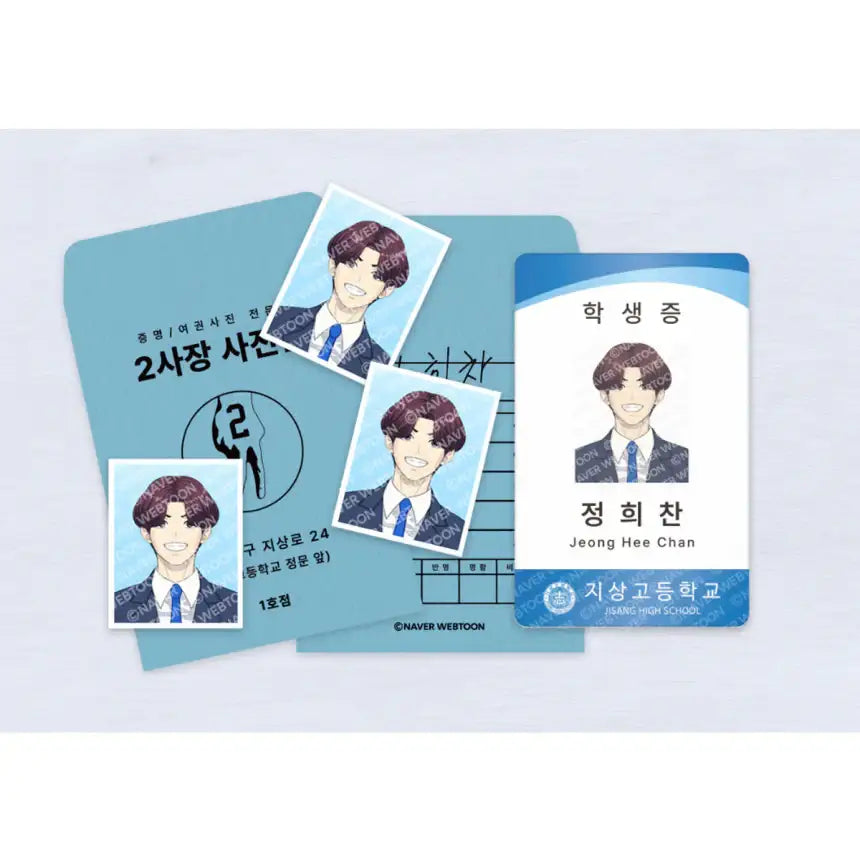 Garbage Time - Student ID & ID Photo Set - Webtoon Friends - Home & Living, Accessories - Harumio