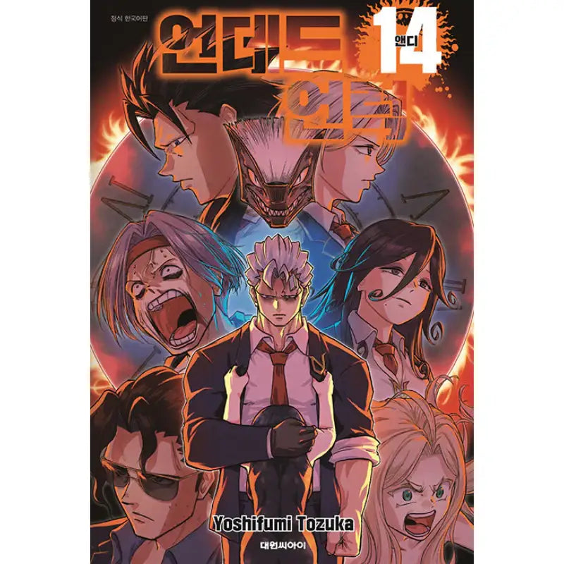Undead Unluck - Manga Book - Daewon CI (Comic) - Manga - Harumio
