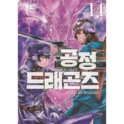 Drifting Dragons - Manga - Daewon CI (Comic) - Manga - Harumio
