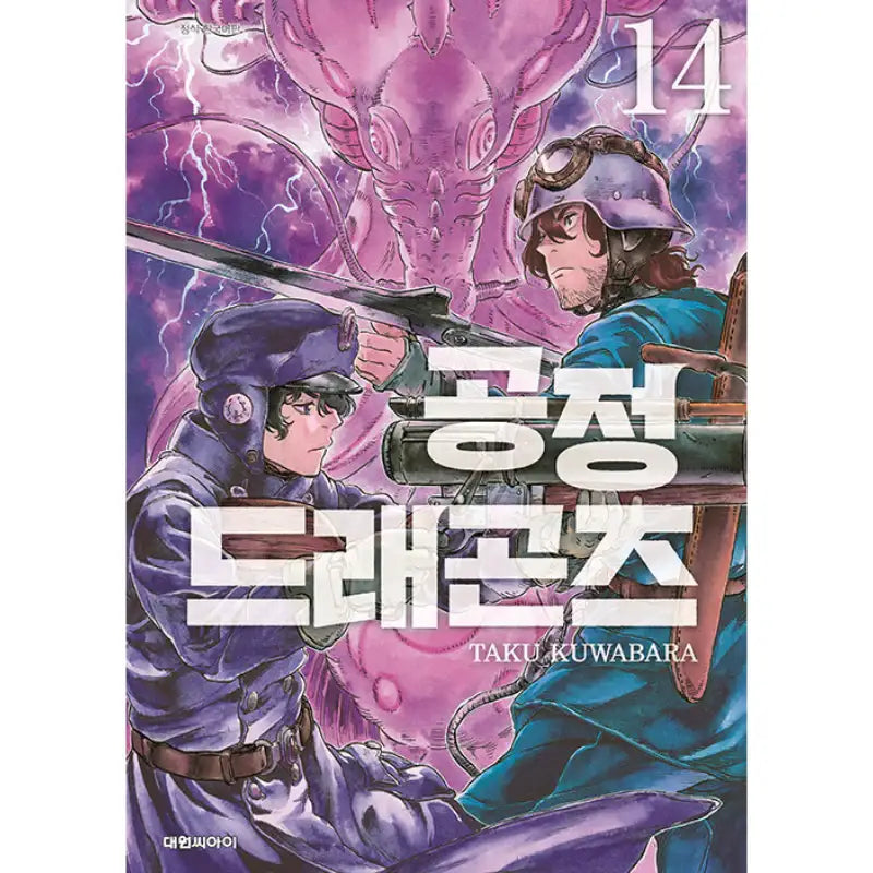 Drifting Dragons - Manga - Daewon CI (Comic) - Manga - Harumio