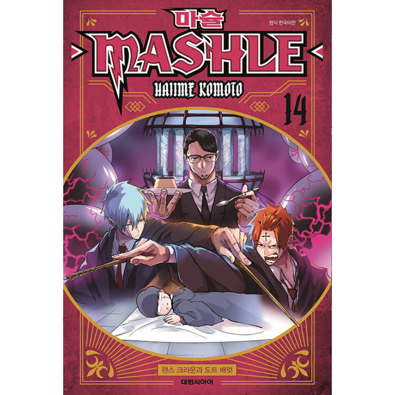 Mashle: Magic And Muscles - Manga