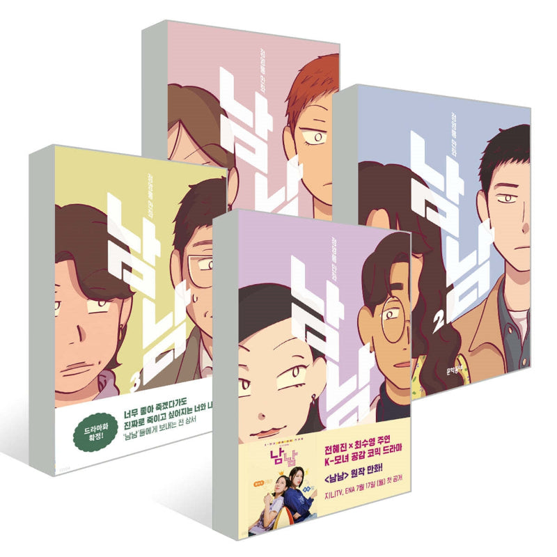 Nam Nam - Official Manhwa Book