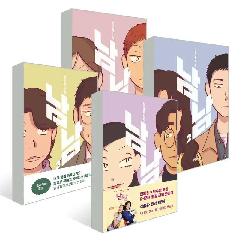 Nam Nam - Official Manhwa Book - Munhakdongne - Manhwa - Harumio