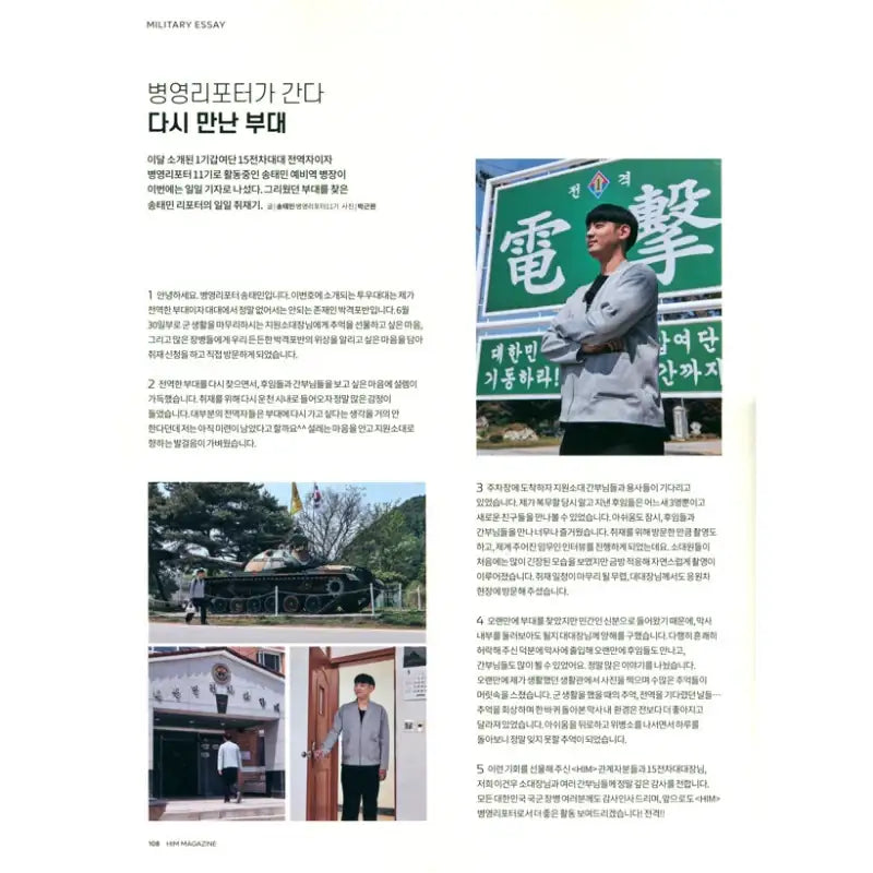 HIM - Magazine - Monthly HIM - Magazine - Harumio