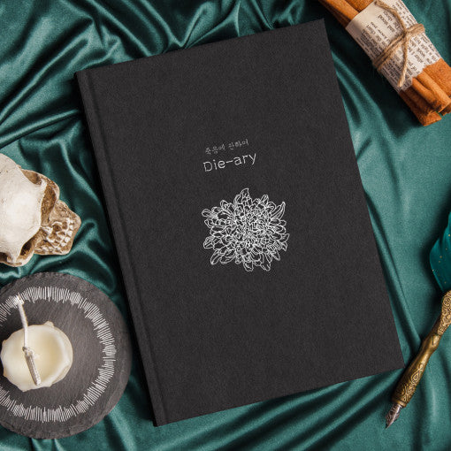 About Death - Hardcover Diary