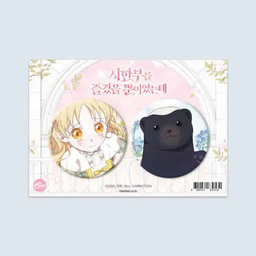 My Numbered Days of Happiness - Can Badge Set - KW STORE - Can Badge - Harumio