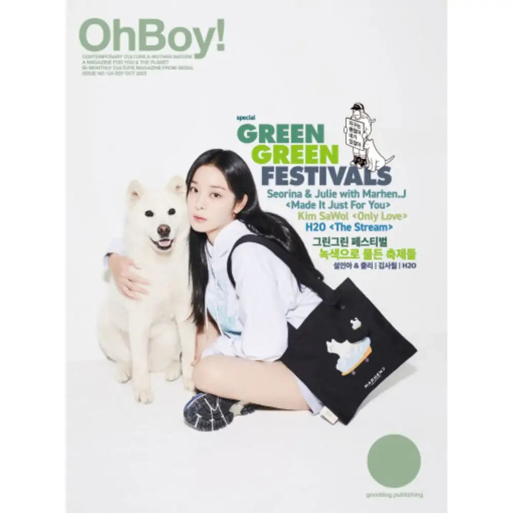 OhBoy! - No.124 - Magazine - Gooddog Publishing - Magazine - Harumio