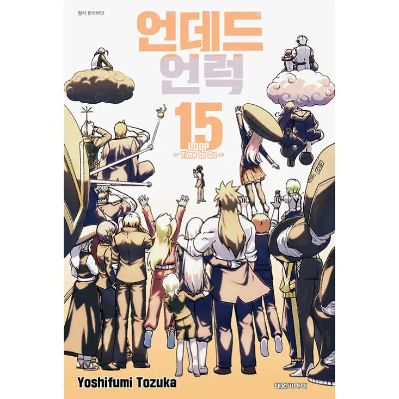 Undead Unluck - Manga Book - Daewon CI (Comic) - Manga - Harumio