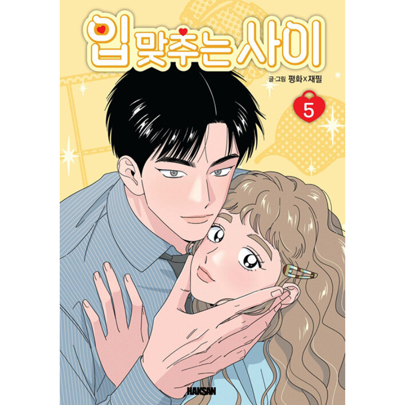 While Kissing - Manhwa
