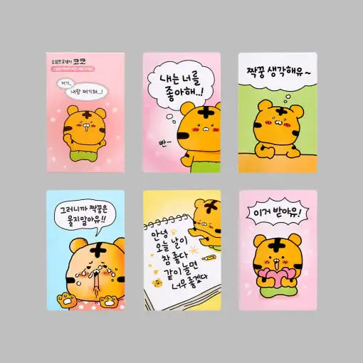 Coco the Timid Tiger - Message Card Set - Webtoon Friends - Card - Harumio