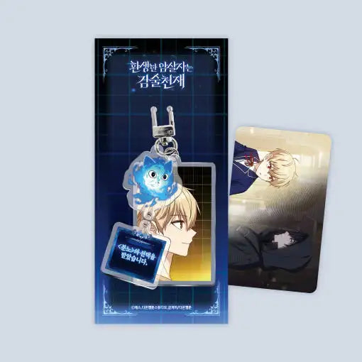 The Reincarnated Assassin Is a Swordmaster - Double-sided Acrylic Keyring - Daon Webtoon Store - Acrylic Keyring - Harumio