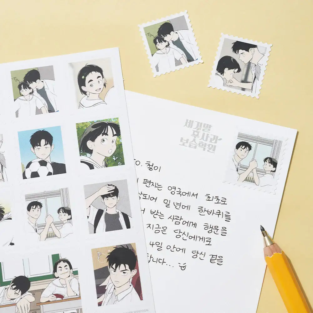 After School Lessons For Unripe Apples - Postcard & Sticker Set - Webtoon Friends - Postcard - Harumio