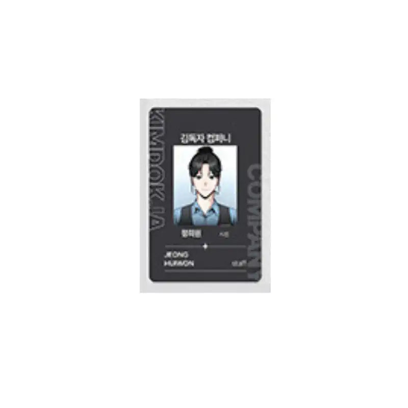 Omniscient Reader's Viewpoint Pop-Up Store - Company ID Card - REDICE - ID Card - Harumio