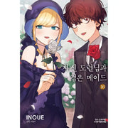 The Duke Of Death And His Maid - Manga - Haksan Munhwasa - Manhwa - Harumio