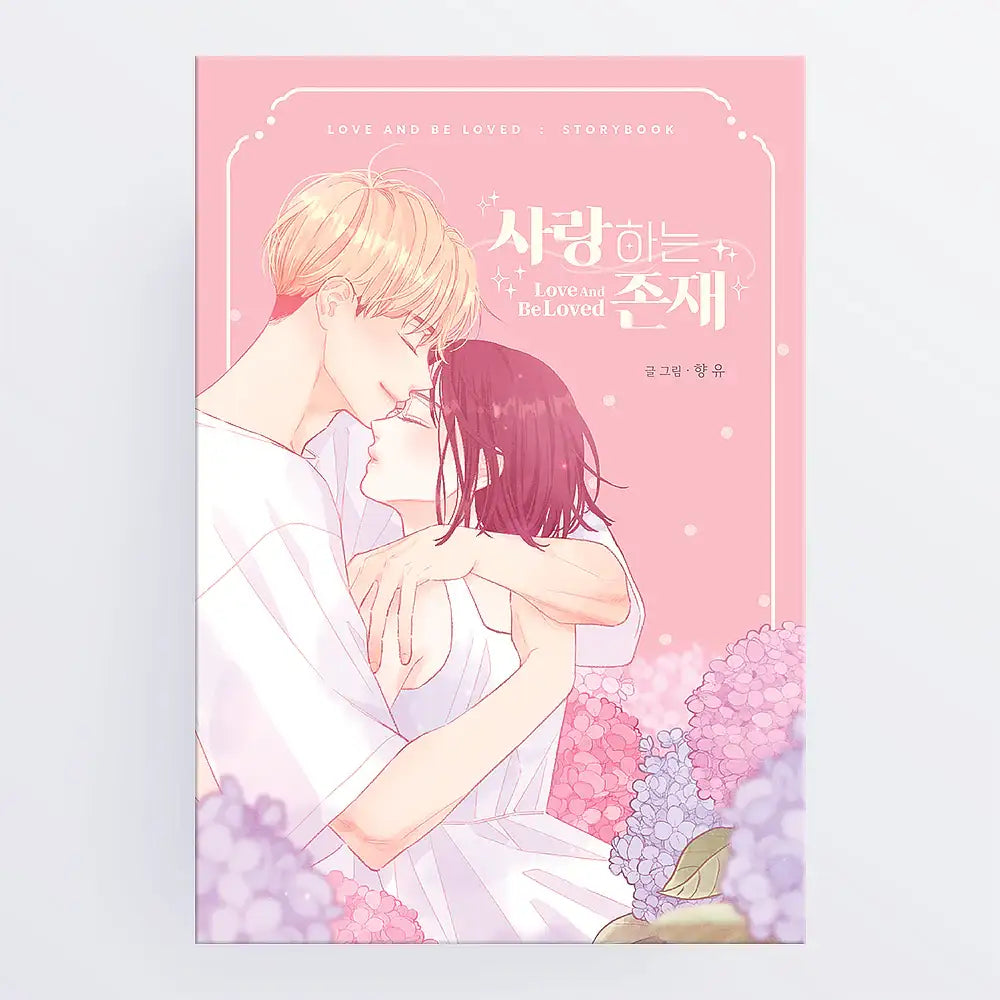 A Beloved Existence : STORYBOOK - Manhwa - A Beloved Existence - Manhwa - Harumio