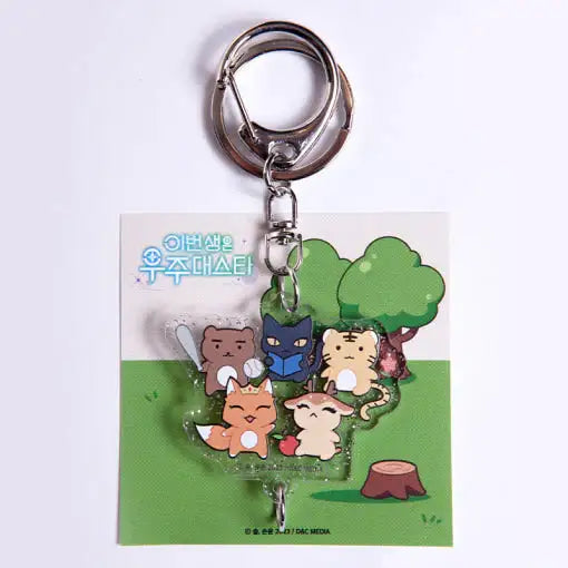 In This Life, the Greatest Star in the Universe - Animal Keyring - D&C WEBTOON Biz - Keyring - Harumio