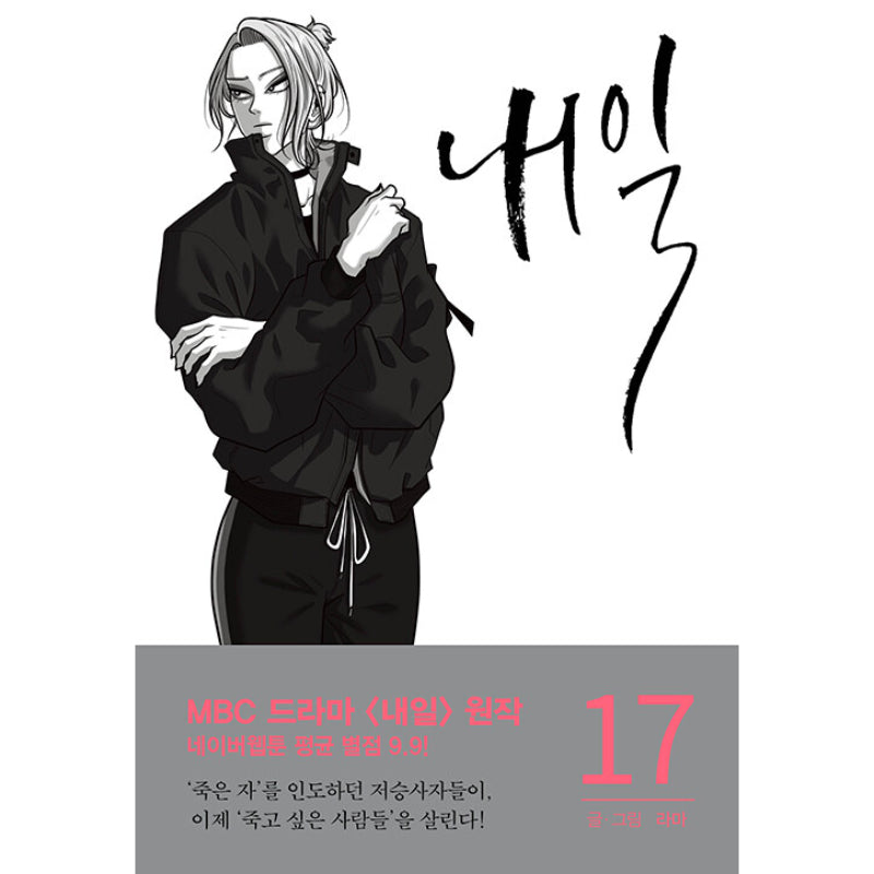 Tomorrow Manhwa