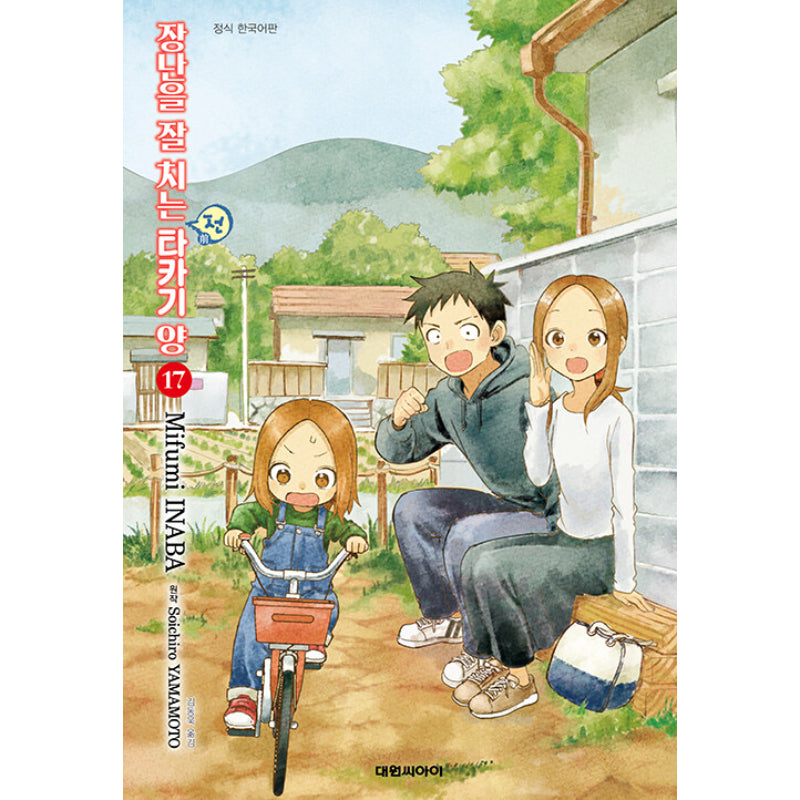 Former Skilled Teaser Takagi-san - Manga