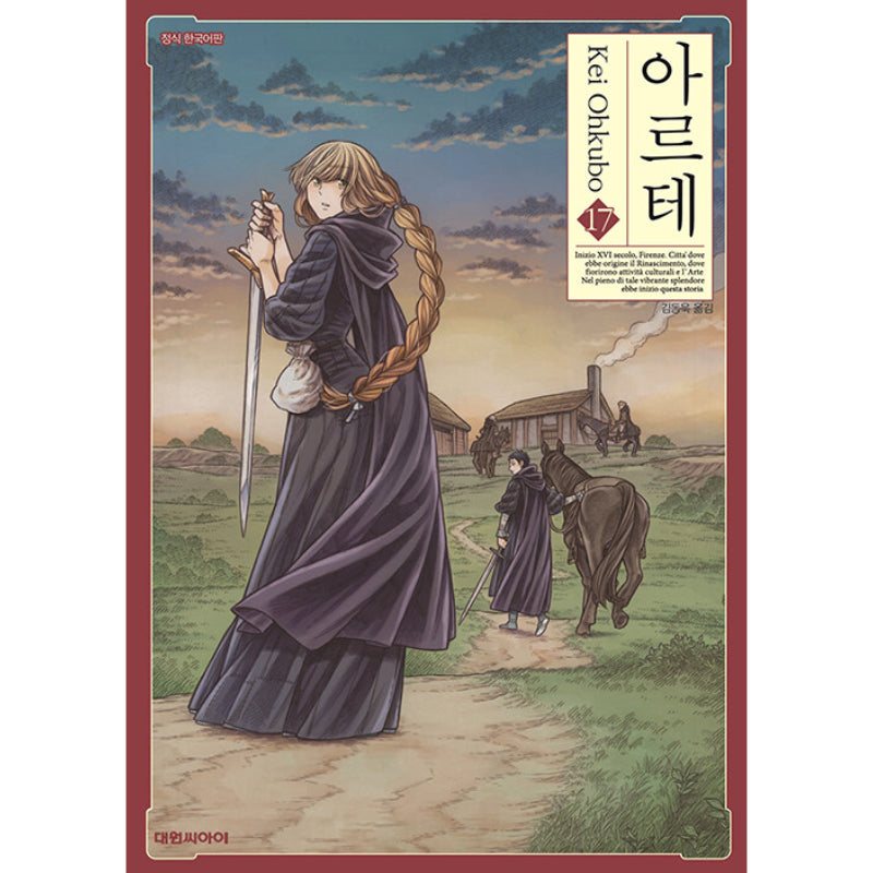 Arte - Manga - Daewon CI (Comic) - Manga - Harumio