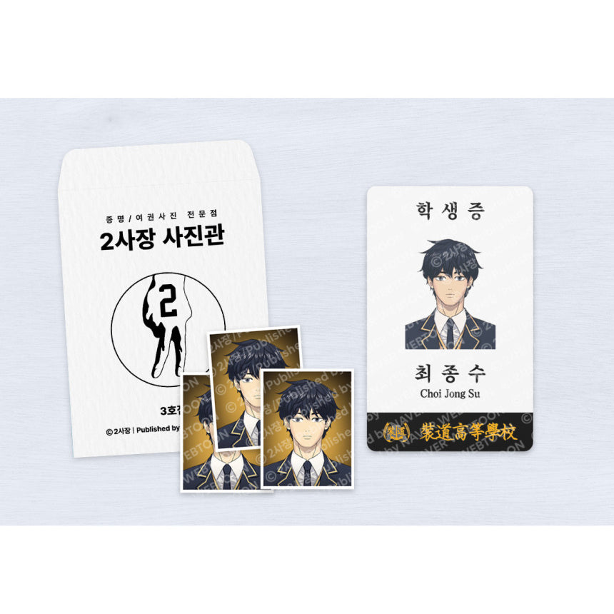 Garbage Time - Student ID & ID Photo Set