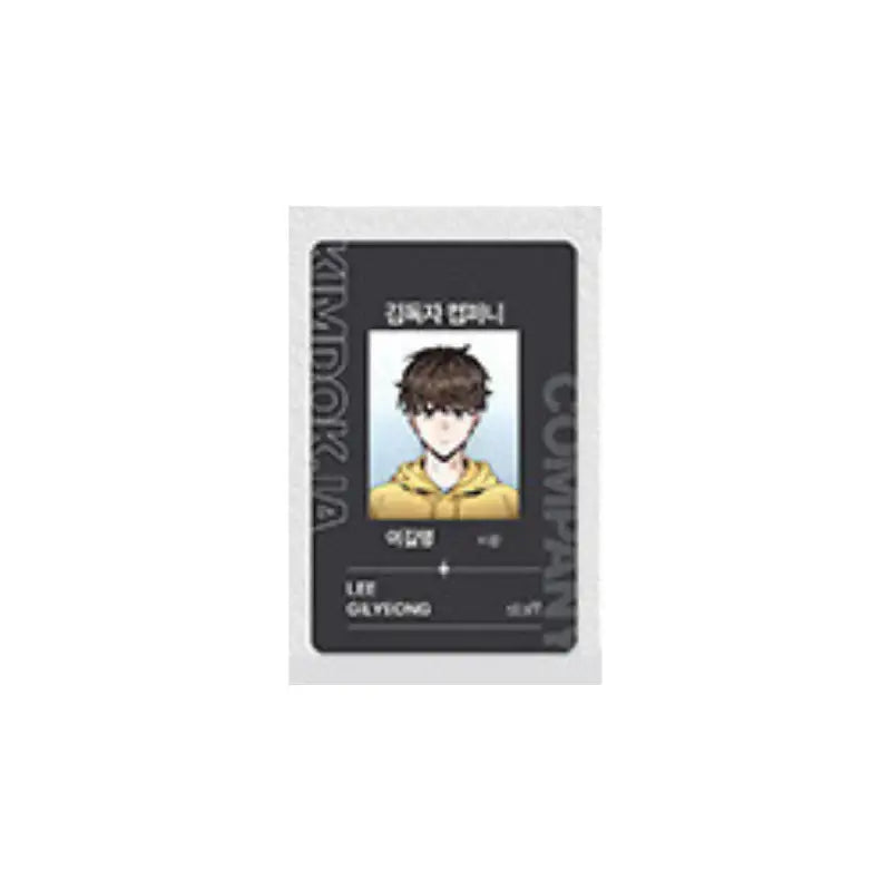 Omniscient Reader's Viewpoint Pop-Up Store - Company ID Card - REDICE - ID Card - Harumio