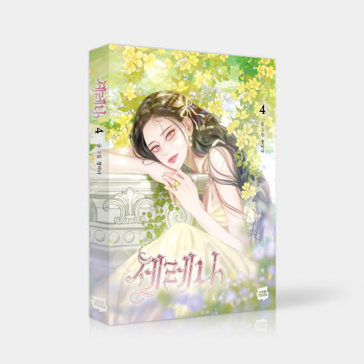 Serena - Manhwa