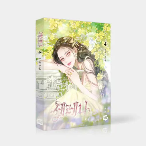 Serena - Manhwa - Naver Webtoon - Manhwa - Harumio