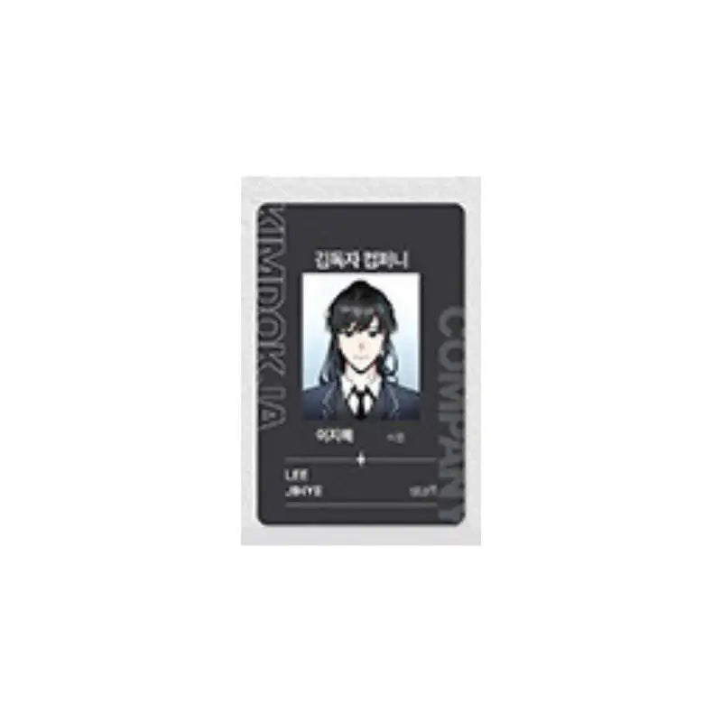 Omniscient Reader's Viewpoint Pop-Up Store - Company ID Card - REDICE - ID Card - Harumio