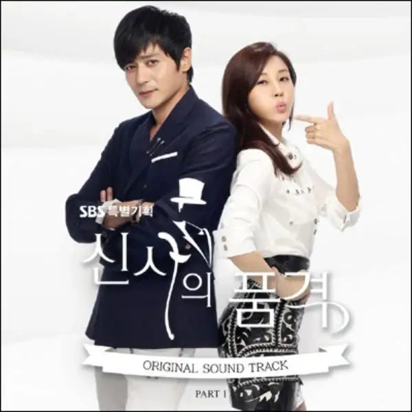 SBS Drama - A Gentleman's Dignity OST Part 1 - SBS Drama - Album - Harumio