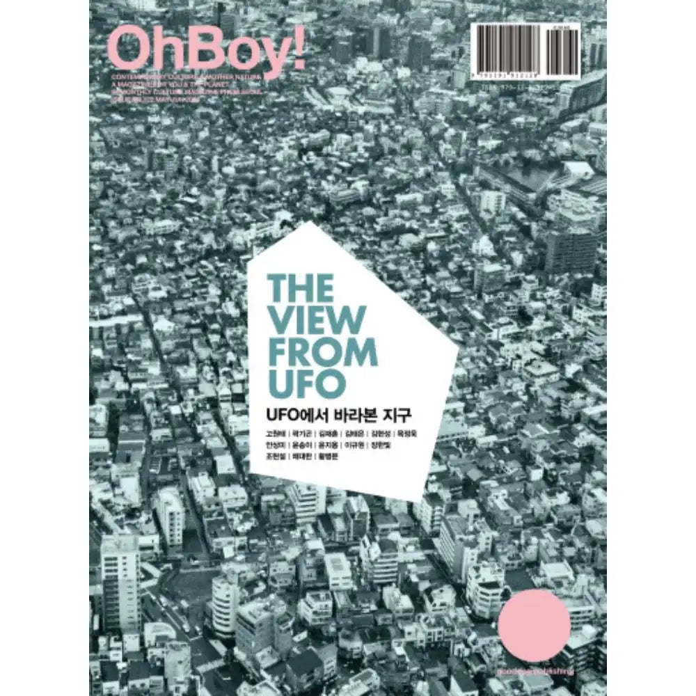 OhBoy! - No.122 - Magazine - Gooddog Publishing - Magazine - Harumio