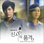SBS Drama - A Gentleman's Dignity OST Part 2 - SBS Drama - Album - Harumio