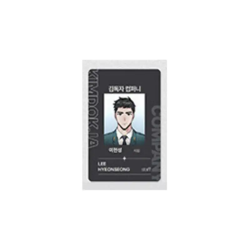 Omniscient Reader's Viewpoint Pop-Up Store - Company ID Card - REDICE - ID Card - Harumio