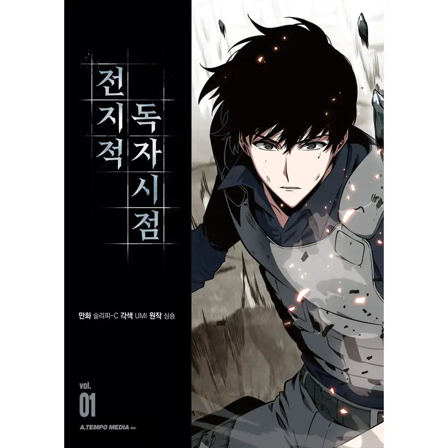 Omniscient Reader's Viewpoint - Manhwa - Atempo Media - Manhwa - Harumio