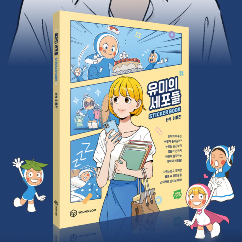 Yumi's Cells - Sticker Book