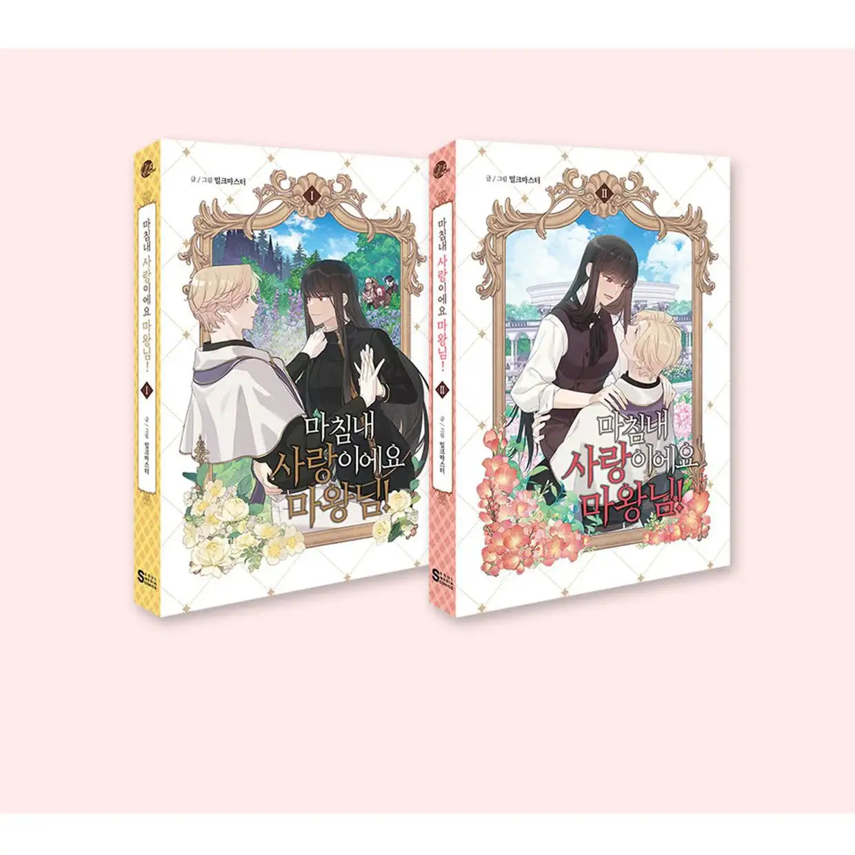 It's Finally Love, Demon Lord! - Manhwa - It's Finally Love, Demon Lord! - Manhwa - Harumio