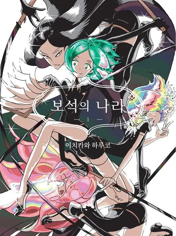 Land of The Lustrous - Manhwa Book - Seoul Media Comics - Manhwa - Harumio