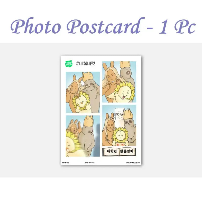 Graduate School Escape Journal - 4 Web 4 Cut Photo Set - Webtoon Friends - Photos - Harumio