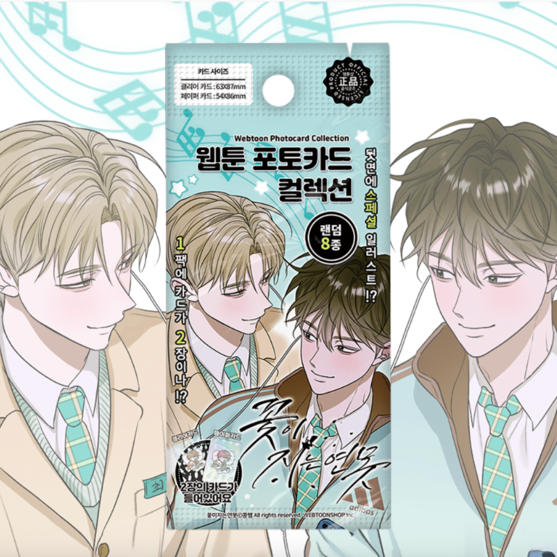 Pond Where Flowers Fall - Photocard Collection (Random)