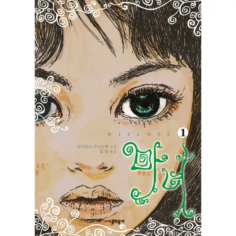 Witches - Manga - Munhakdongne - Manga - Harumio