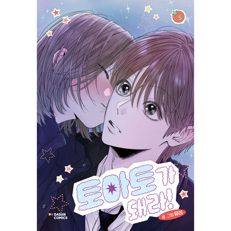 Red as a Tomato! - Manhwa