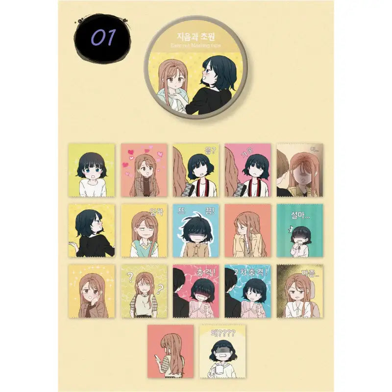 See You in My 19th Life - Easy-cut Masking Tape - Webtoon Friends - Masking Tapes - Harumio